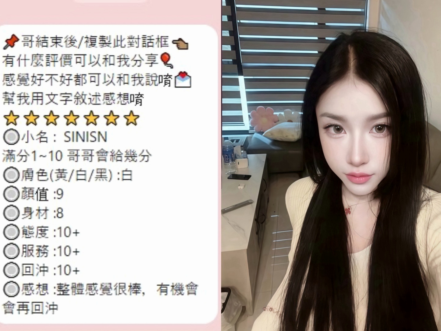 筱筱，台東，美女外送，藝校學生妹，年齡22歲，胸圍E罩杯，身高167cm，體重50kg，浴中蕭，顏射，乳交，她可以舌吻 可以吹簫